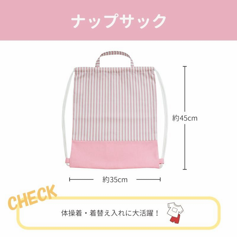 入学バッグセット 4点セット ハンドメイド 日本製 女の子 男の子
