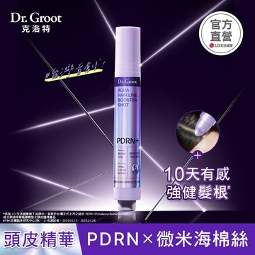 Dr. Groot克洛特 PDRN逆齡頭皮滾珠精華15ml