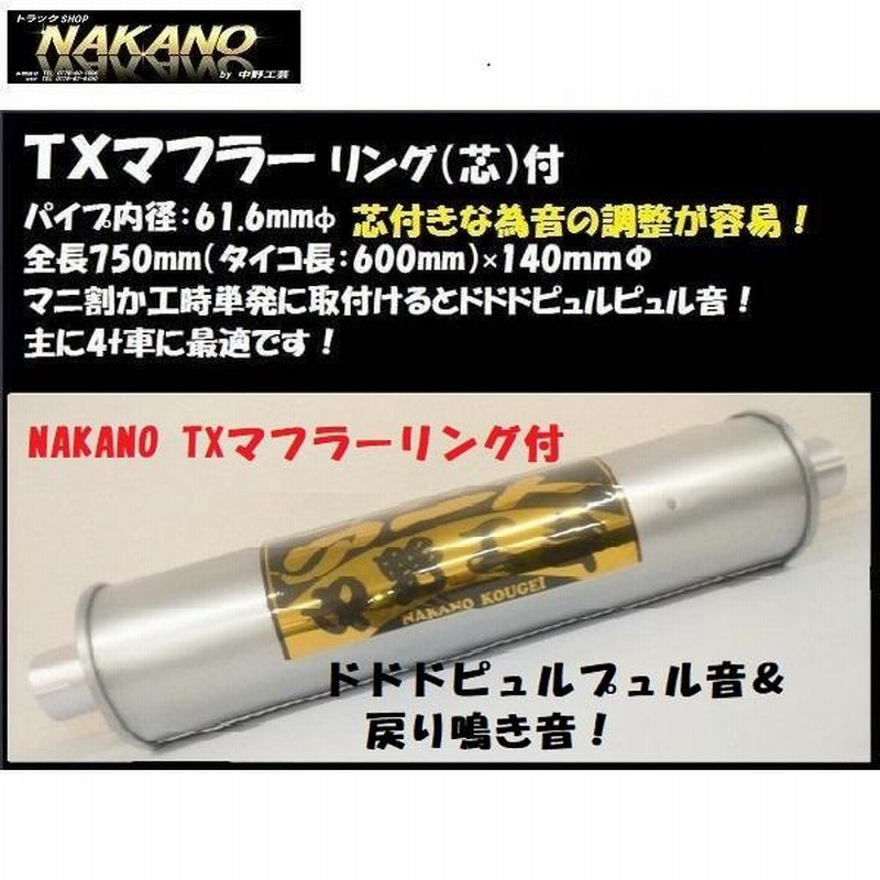 キャンター tx-sマフラー マニ割り ダブルマフラー デコトラ