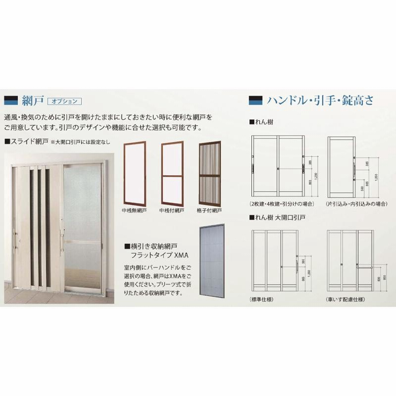 玄関引き戸 れん樹 A05型 H2230mm ランマ通し 2枚建 単板ガラス仕様