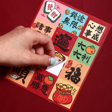 新年紅包 馬年 馬上有錢 2026 不幹膠貼紙新年春節裝飾自封貼個性創意2026新款手賬國風文字中式
