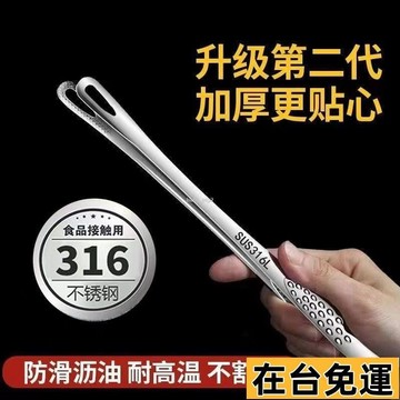 🔥限時低價🔥 316不鏽鋼夾子 牛排夾 家用燒烤冰夾 分餐韓式烤夾 麵包夾 燒烤夾 料理夾 廚房夾 瀝油夾 防燙夾調