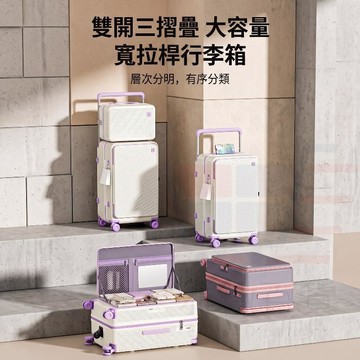 Elegant✨2026新款多功能側開寬拉桿行李箱 大容量1:9拉桿箱 行李箱 學生旅行箱 超靜音五輪！萬向輪密碼箱