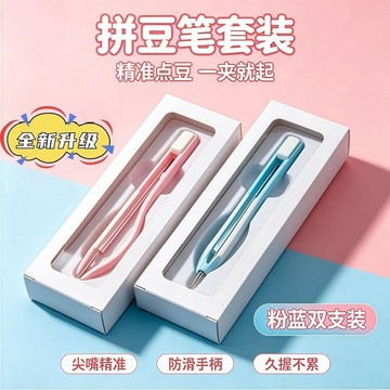 💕新款臻選+99免運🚚二代省力滑豆筆拼豆神器輔助鋪色輕鬆絲滑手工工具按壓式拼豆筆