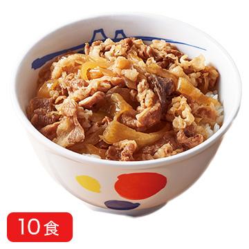 松屋 牛めしの具 10食セット