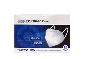 摩戴舒-n95立體醫用口罩-20入 (藍/白色隨機出貨)