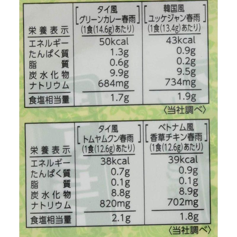 ひかり味噌 おいしさ選べるスープはるさめ アジアンスープ紀行 8食×4個