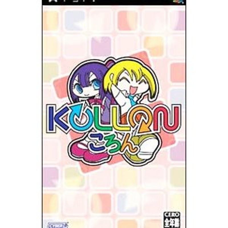 ころん KOLLON PSP - ゲームソフト/ゲーム機本体