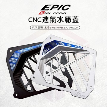 EPIC 水箱罩 水箱護罩 水箱蓋 水箱外蓋 水箱飾蓋 鋁合金 適用 勁戰六代 水冷BWS Force2.0 AUGUR