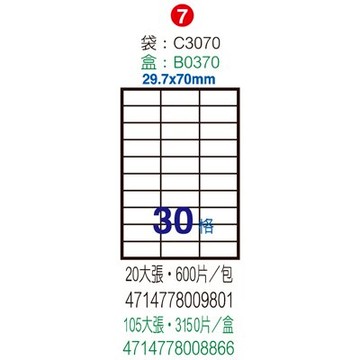 【文具通】Herwood 鶴屋 B3070 雷射 噴墨 影印三用 A4 電腦標籤 105張 30格 29.7x70mm ASB3070【APP滿額下單10%點數(單一帳號最高5000點)】1/31止