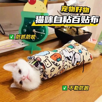 ⚡台灣出貨⚡【大號】寵物魔術裹貓布 寵物包裹布 多功能包貓布 寵物魔術布 多功能布 魔術自黏布 防抓防咬功能多變好物
