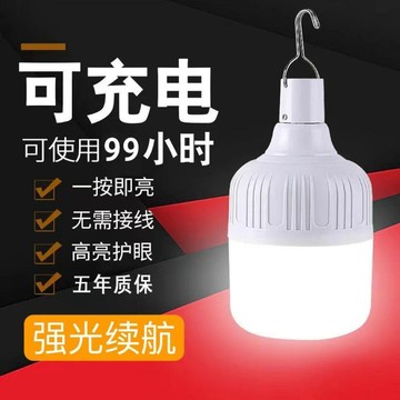 ✅【多功能防水充電燈泡】夜市擺攤/戶外露營/停電應急 USB充電超亮 無線便攜 台灣出貨