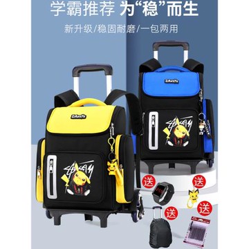 兒童拉桿書包小學生男孩1-6年級拖拉兩用背包大容量減負防水爬樓3
