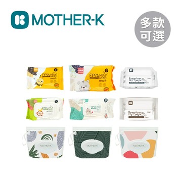 MOTHER-K 自然純淨 嬰幼兒濕紙巾 乾濕兩用紙巾 攜帶包 多款可選 【YODEE優迪】