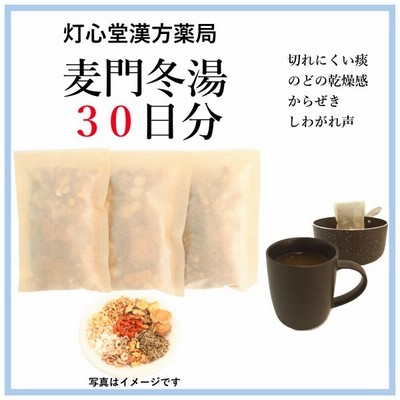 魅了 第2類医薬品５個セット送料無料ツムラ漢方麦門冬湯エキス顆粒ばくもんどうとう包 10日分 ｘ5 漢方薬 生薬 Musigamaya Com