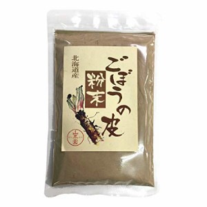 ごぼうの皮粉末 70g 北海道産  巣鴨のお茶屋さん 山年園