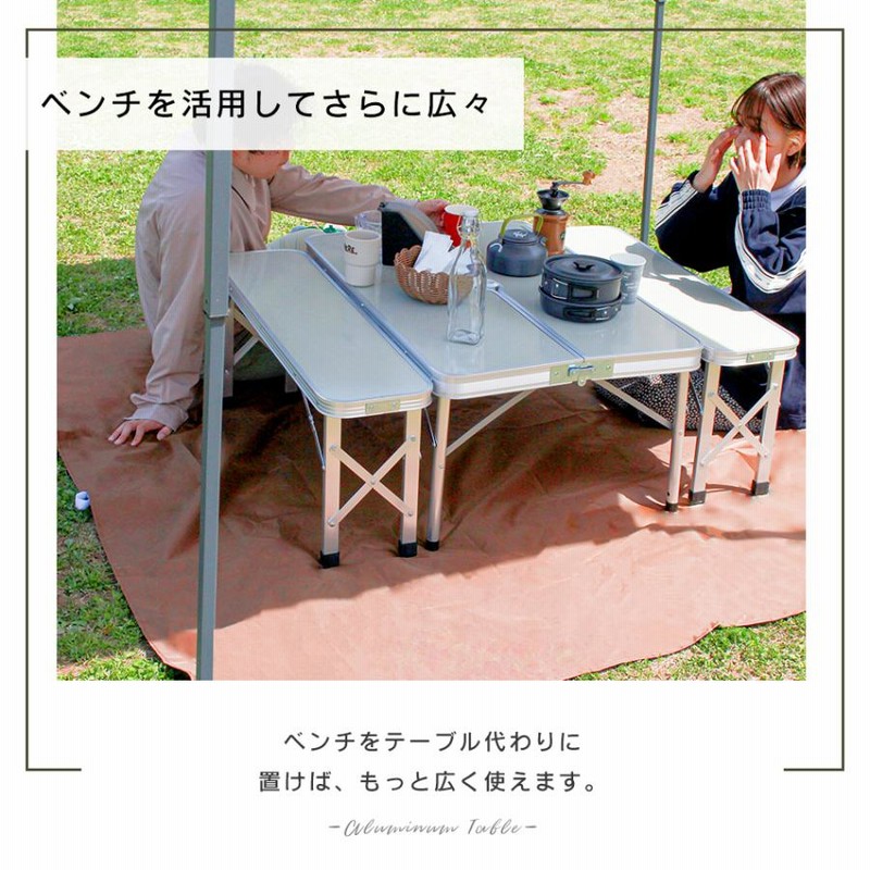 アウトドアテーブル アルミ レジャーテーブル 軽量折りたたみ 高