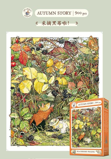 【拼圖貓】VOX-BRAMBLY HEDGE-野薔薇村的快樂老鼠們-採摘黑莓啦！ 900片拼圖 VE900-04