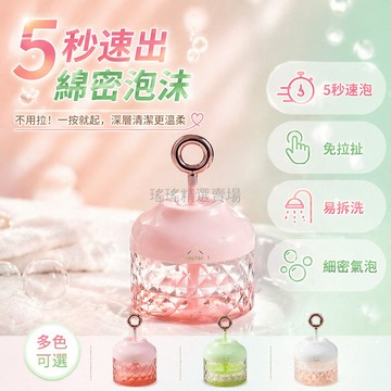 桃園出貨✨ 輕奢按壓自動回彈洗臉奶打泡器 潔面乳沐浴露泡沫發泡杯瓶