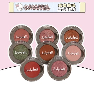 JUDYDOLL橘朵 熱銷經典款單色眼影 珠光 / 啞光 - 台灣現貨 快速出貨【今天也要美美鴨】