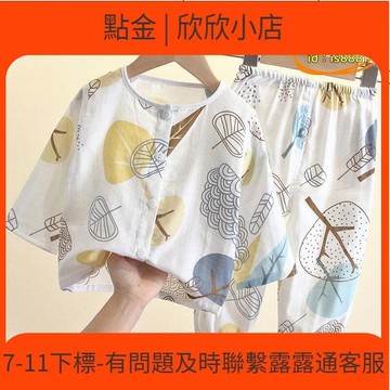 快速出貨 【優選】兒童  紗睡  男童夏季薄款小童    嬰兒空調  家居  夏天  裝