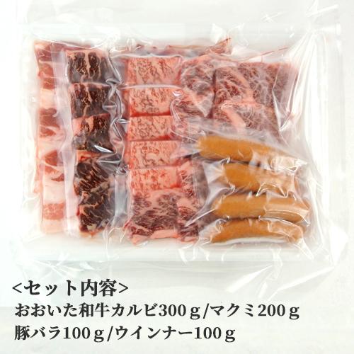 おおいた和牛 カルビ焼肉セットA (バラカルビ300g・マクミ200g・豚バラ100g・ウインナー100g) ミカド肉店 送料込