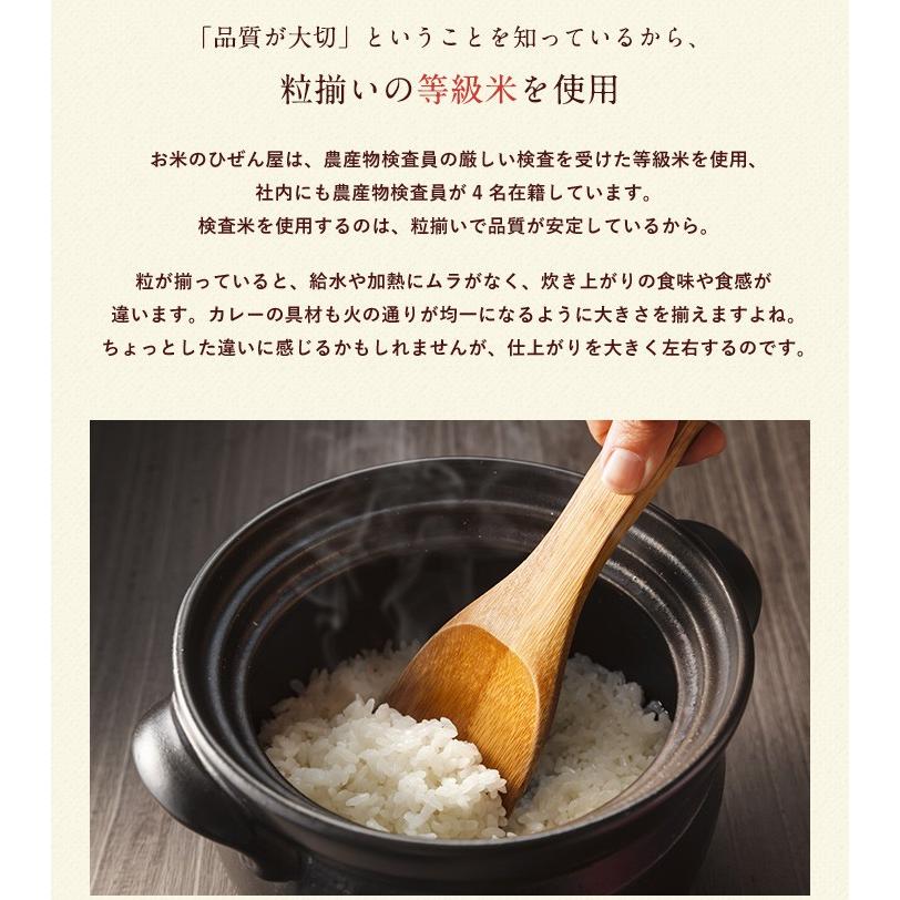 新米　5年産　佐賀県白米20kg(5kg×4袋) お米 米 佐賀県産 