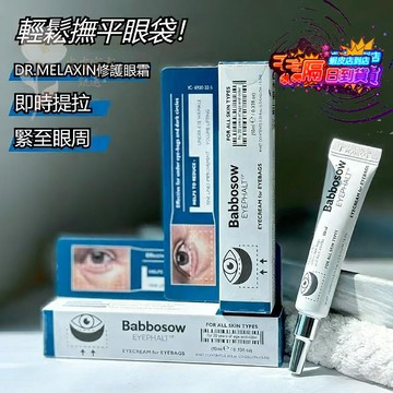 ✅【隔日達】韓國 Eye Cream眼霜 黑眼圈眼袋可用 眼部滋潤 緊緻 眼袋眼霜眼部精華 眼部保養喚醒肌膚活力眼袋霜