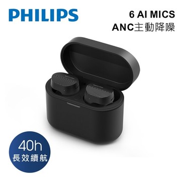 PHILIPS 長續航 6 AI MICS ANC主動降噪藍牙耳機(黑)-TAT5000BK
