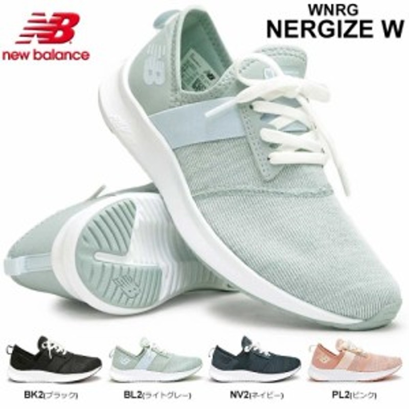 ニューバランス レディース スニーカー Wnrg Nergize W スリッポン 軽量 New Balance 通販 Lineポイント最大1 0 Get Lineショッピング