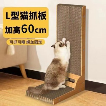 貓抓板立式三角形l 型貓爪板貓咪玩具貓咪磨抓板耐磨不掉屑瓦楞紙