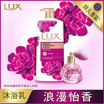 麗仕精油香氛沐浴乳浪漫怡香1000ml