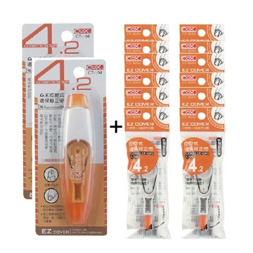 【COX 三燕】按壓式 環保 6米 修正帶2支+內帶12個/組 CT-104 CT-105 CT-106  -  多款可選