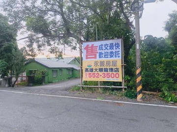 屏東‼️高樹鄉‼️泰山國小‼️好便宜大面寬百坪乙建｜屏東縣高樹鄉泰山段