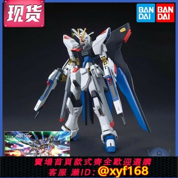{保固一年 可打統編}萬代模型 55610 HG HGUC HGCE 201 1/144 SF 強襲自由高達 新生