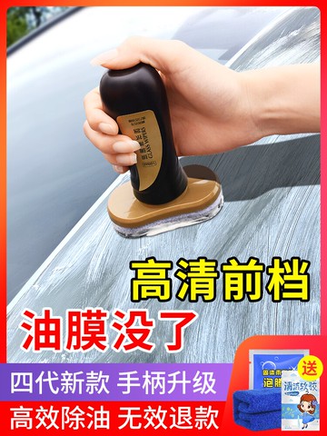 汽車用玻璃清潔劑前擋風清洗劑防雨水防霧噴劑去除油膜凈強力長效