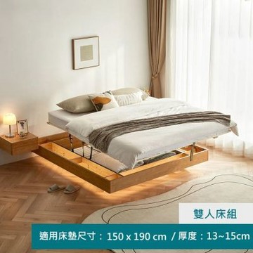 【hoi! 好好生活】Linsy無床頭平移懸浮夜燈掀床儲物雙人床架150x190 OU4A