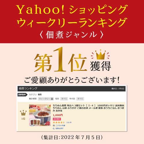 ちりめん佃煮味比べ 3種セットちりめん山椒・ちりめんかつお煮・くぎ煮　山椒ちりめん ふりかけ おにぎり お弁当 メール便 おうちごはん