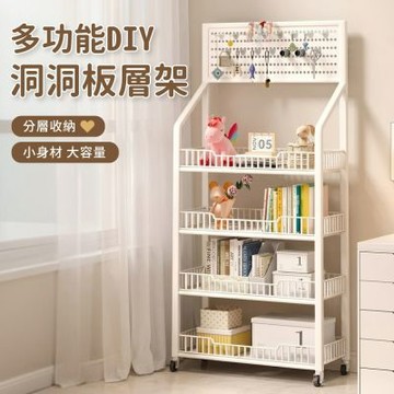 【好氣氛家居】新升級大容量多功能分類收納洞洞板DIY層架/收納架/兩色可選