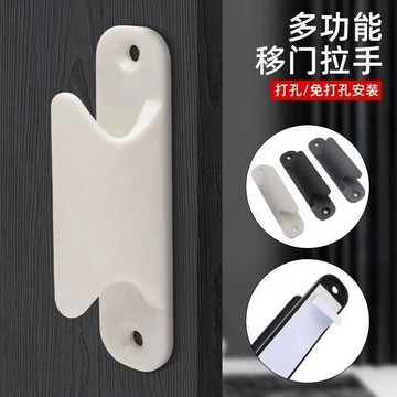 🚀隔日出🔥6.23🔥免打孔門窗拉手 黏貼式推拉門手把 抽屜櫃門把手 衣櫃移門明裝拉手 簡約門把 家用五金配件 門窗