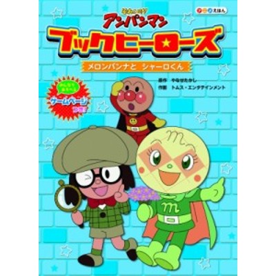 レア 希少】アンパンマン ラフスケッチ やなせたかし 非売品 アニメ