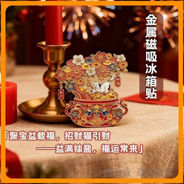 免運🔥冰箱磁鐵 冰箱貼 搖錢樹冰箱磁鐵 發財冰箱磁鐵 創意冰箱磁鐵 伴手禮冰箱磁鐵 紀念冰箱磁鐵 招財冰箱磁鐵 平安