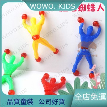 超高迴購✨兒童玩具 益智玩具 爬墻蜘蛛人神奇翻跟鬥粘性蜘蛛俠兒童奬品爬壁人好玩攀巖小人 D5V5