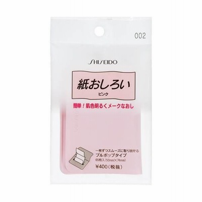 資生堂　紙おしろい（プルポップ）ピンク 65枚