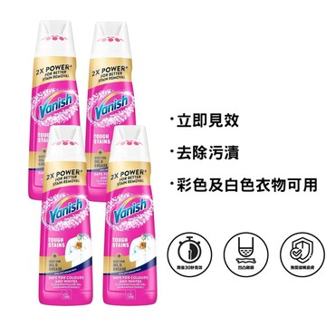 【免運】Vanish全新配方黃金版兩倍清潔 衣物去漬凝膠200ml*4