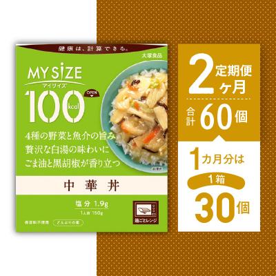 ふるさと納税 徳島市 100kcal マイサイズ　中華丼 30個×2回　計60個