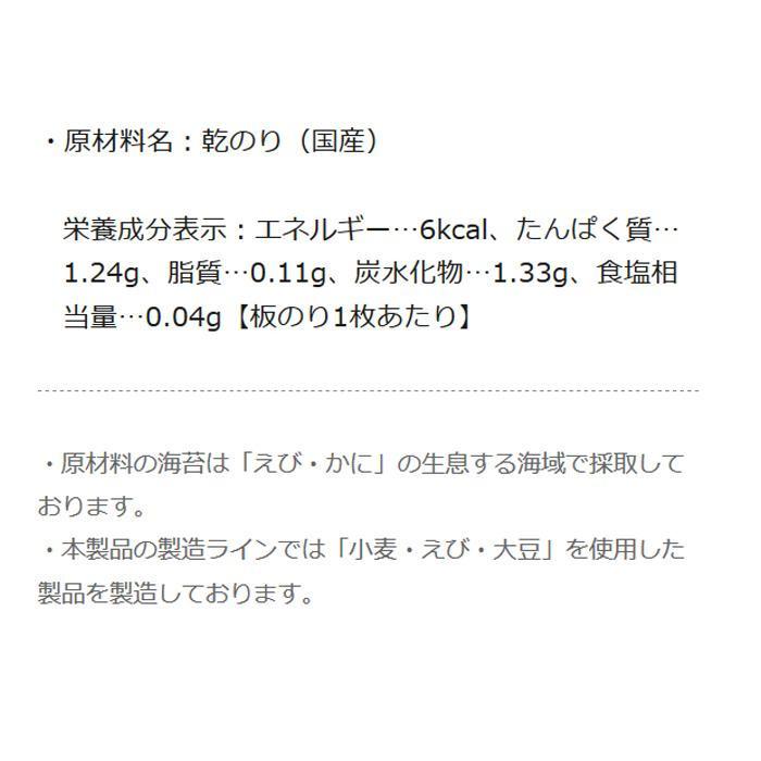 送料無料 やま磯 焼のり優7枚 板のり7枚×40個セット |b03