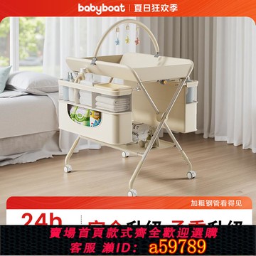 【台灣公司 可打統編】babyboat二代尿布臺嬰兒護理臺寶寶換尿布臺新生兒多功能撫觸臺