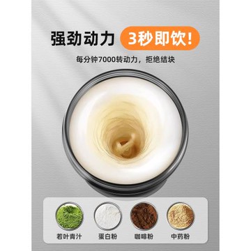 2024新款全自動攪拌杯tritan便攜式水杯運動健身蛋白粉電動搖搖杯