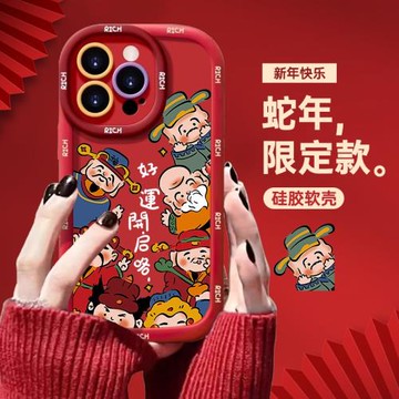 適用蘋果16promax手機殼女13保護套新款plus高級感硅膠14pro蛇年五福財神iphone15全包軟殼12喜慶紅色11超火X